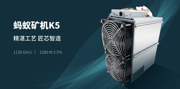 Bitmain AntMiner K5 ASIC Miner for Eaglesong used by Nervos (CKB)