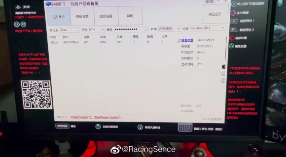 The Sony PlayStation 5 Game Console Mining Ethereum with almost 100 MH/s is Not True!