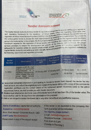 Oman Invites Bids From Firms Interested in Creating Regulatory Framework for Virtual Assets Oman Invites Bids From Firms Interested in Creating Regulatory Framework for Virtual Assets